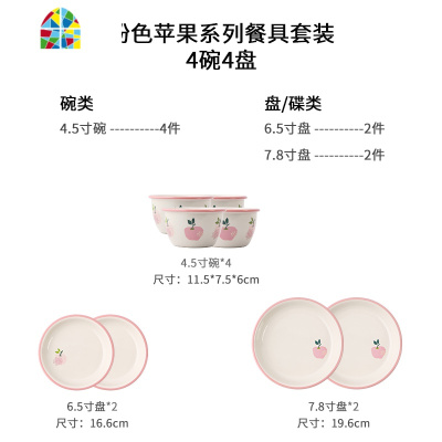 创意粉色碗碟套装家用餐具可爱苹果陶瓷饭碗面碗菜盘子味碟 FENGHOU 实用6件套(5月初发货)
