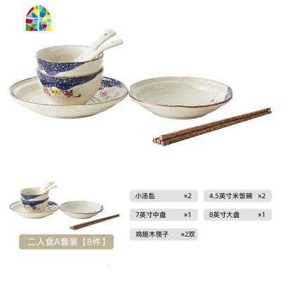 日式ins餐具碗碟套装家用吃饭简约碗筷北欧情侣碗盘2/4/6人盘子 FENGHOU 二人食A套装8件
