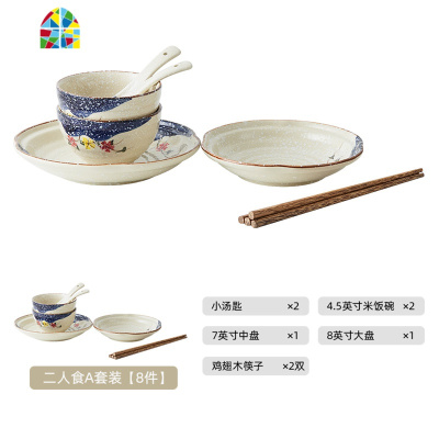 日式ins餐具碗碟套装家用吃饭简约碗筷北欧情侣碗盘2/4/6人盘子 FENGHOU 四人食B套装21件