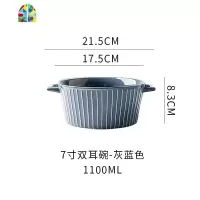 双耳汤碗大号面碗陶瓷米饭碗创意个性家用北欧风餐具网红碗碟套装 FENGHOU 7英寸双耳汤碗(灰)