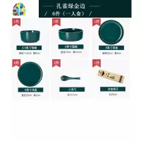碗碟套装碗筷碗盘家用创意个红ins北欧轻奢陶瓷金边盘子餐具 FENGHOU 孔雀绿金边23件套(4人食)(微波炉适用)