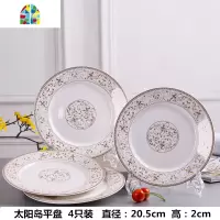 创意牛排盘子欧式西餐盘圆形平盘家用陶瓷平盘点心碟酒店碗碟套装 FENGHOU 小时代平盘4只[可微波]