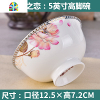 [6个]5/6英寸加大陶瓷米饭碗吃饭套装家用大号面碗菜碗沙拉碗碟 FENGHOU 6”一花一世界护边碗6个装