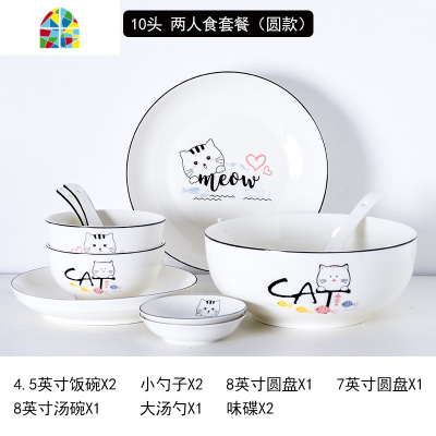 小清新餐具套装碗盘家用个性创意碗碟套装家用可爱现代欧式情侣碗 FENGHOU 方碗方盘-14件A