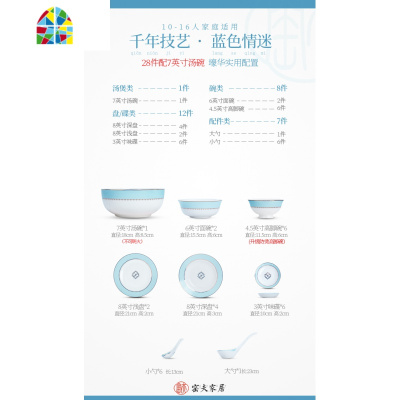 封后碗碟套装家用碗韩式碗盘碗筷盘子组合景德镇轻奢餐具套 [蓝色迷情]56件汤碗实用配置(可微波/升级高脚碗) 56件