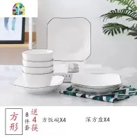 碗碟套装家用4人网红碗盘ins餐具简约陶瓷创意碗具北欧风方碗方盘 FENGHOU 8件套方形手绘送4筷