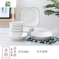 碗碟套装家用4人网红碗盘ins餐具简约陶瓷创意碗具北欧风方碗方盘 FENGHOU 14件方形手绘送4筷