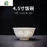 景德镇玲珑白瓷陶瓷餐具白色碗盘碟勺碗碟套装家用盘子 FENGHOU (白玲珑牡丹花)4.5寸饭碗