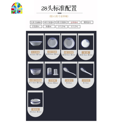 碗碟套装中式家用景德镇釉中彩骨瓷餐具青花瓷碗碟盘礼品瓷爱情海 FENGHOU 28件高脚碗配置