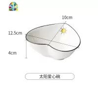 北欧风早餐餐具一人食创意碗碟套装家用小清新网红可爱桃心碗盘子 FENGHOU 太阳爱心碗