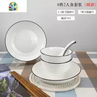 碗碟套装北欧网红ins家用小盘子陶瓷碗筷单人一套精致米饭碗餐具 FENGHOU [圆款]8件2人食套装 6件