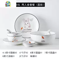 碗碟套装家用可爱创意个性一家四口碗餐具套装好看的吃饭碗ins风 FENGHOU 可自由搭配详细请咨询