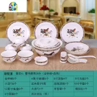 碗碟套装 家用欧式景德镇60头餐具套装 碗盘陶瓷碗具创意组合 FENGHOU 爱马32件套实用
