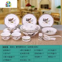 碗碟套装 家用欧式景德镇60头餐具套装 碗盘陶瓷碗具创意组合 FENGHOU 爱马餐具28头(金钟碗+品锅)