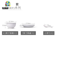 北欧简约餐具网红ins2-人用碗碟套装 家用陶瓷器吃饭碗盘子日式 FENGHOU 黑线10头A款圆形