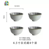 日式新款复古和风釉下彩餐具花火陶瓷家用碗盘碟米饭碗面碗碗套装 FENGHOU 4.5寸米饭碗4个装-水滴