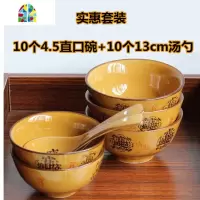 日式进宝4.5英寸饭碗家用酒店餐具陶瓷碗碟盘套装小碗10个装 FENGHOU 进宝12浮雕碗2个装