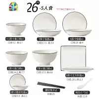 北欧风碗碟套装家用简约餐具套装创意陶瓷吃饭碗盘碟组合碗筷套装 FENGHOU 穿越时空26头(5人餐)