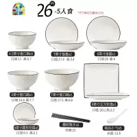 北欧风碗碟套装家用简约餐具套装创意陶瓷吃饭碗盘碟组合碗筷套装 FENGHOU 黑线高尔夫5人食26件套