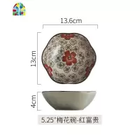 碟套装创意小碗日式陶瓷碗小号浅碗甜品碗装配菜碗饭店家用 FENGHOU 5.25“梅花碗-红富贵