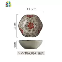 碟套装创意小碗日式陶瓷碗小号浅碗甜品碗装配菜碗饭店家用 FENGHOU 7“梅花碗-大红花