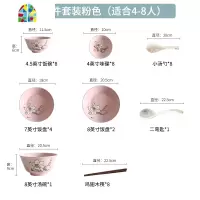 陶瓷一花一世界家用碗碟套装小清新简约碗筷餐具饭碗盘调味碟 FENGHOU 4英寸味碟6个-蓝色