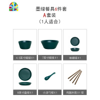 碗碟套装家用北欧创意陶瓷碗筷盘子米饭碗早餐碗沙拉碗甜品碗小碗 FENGHOU 4.5英寸斜口碗-绿