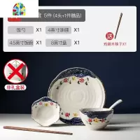 日式碗碟套装家用2/4/6人碗餐具碗盘碗筷情侣精致单/一/二/四人食 FENGHOU A一人食套装