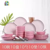 景德镇日式10人碗碟套装家用陶瓷器盘子菜盘简约碗筷组合餐具个性 FENGHOU 50件(南瓜粉)