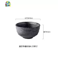日式餐具陶瓷碗碟套装家用复古盘子碗餐厅米饭碗小汤碗吃饭碗家用 FENGHOU 4英寸寸螺纹黑珍小碗