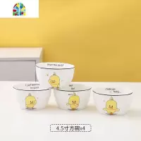 碗碟套装创意陶瓷家用卡通餐具鸭子6人食4.5寸米饭碗北欧简约碗筷 FENGHOU 鸭子方碗*4