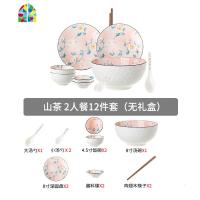 日式北欧碗盘陶瓷餐具碗碟套装家用碗具创意饭碗餐盘碗勺碗筷组合 FENGHOU 2人餐带汤碗--山茶花