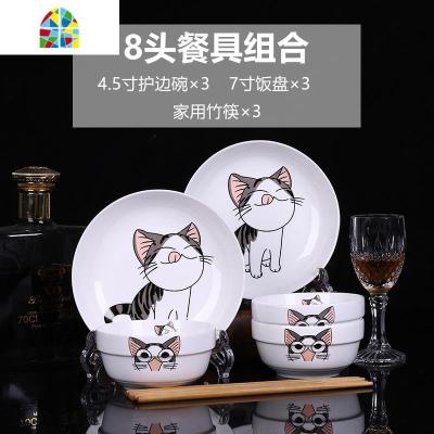 家用碗碟套装 4-10人陶瓷饭碗盘勺面碗汤碗餐具组合套装碗筷 FENGHOU 可爱猫4碗4盘4勺4筷