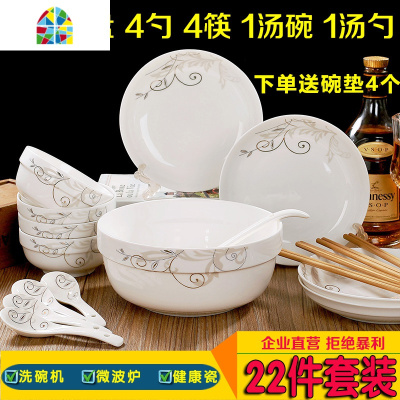 恒业22头 景德镇陶瓷餐具碗碟套装 家用吃饭碗筷套装大汤碗盘碟子 FENGHOU 22头小猫(配大汤碗)
