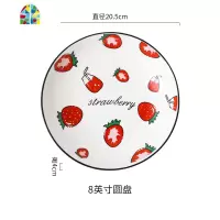 网红ins碗碟套装莓餐具家用北欧陶瓷碗筷汤碗盘子吃饭的碗单个 FENGHOU 草莓A款12英寸鱼盘