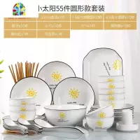 景德镇碗碟套装家用陶瓷日式简约小清新碗筷组合餐具单个吃饭盘子 FENGHOU 太阳98头配汤碗(圆形)