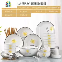 景德镇碗碟套装家用陶瓷日式简约小清新碗筷组合餐具单个吃饭盘子 FENGHOU 太阳98头配汤碗(方形)