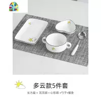 碗碟套装家用2人组合碗筷ins早餐碗情侣款一对套碗盘二人餐具套装 FENGHOU 多云款5件套
