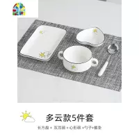 碗碟套装家用2人组合碗筷ins早餐碗情侣款一对套碗盘二人餐具套装 FENGHOU 大号太阳款8件套(面碗)