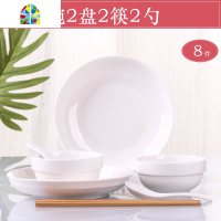 2-4人碗碟套装家用陶瓷吃饭盘子菜盘面碗汤碗大号组合餐具单个 FENGHOU 金枝玉叶2碗2盘2勺2筷2面碗