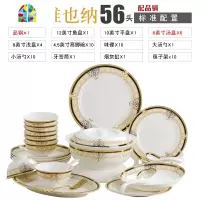 碗碟套装组合家用景德镇餐具欧式套碗盘子陶瓷饭碗筷简约创意 FENGHOU [金色维也纳]58头实用配置-配宫廷煲