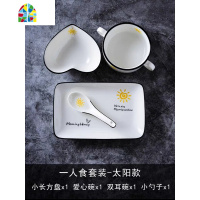 早餐餐具一人食套装网红日式北欧创意ins风碗碟盘子家用儿童单人 FENGHOU 一人食套装(鹿角款)大号