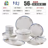 碗碟套装家用简约景德镇陶瓷碗盘子饭碗筷子欧式餐具套装 FENGHOU [蓝宝黑梦幻]56头标准配置-配品锅