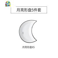碗碟套装家用抖音网红创意陶瓷团圆聚会盘子拼盘组合月亮拼盘餐具 FENGHOU 白色月亮拼盘(5个)