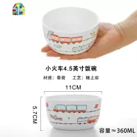 儿童碗盘陶瓷套装韩式家用可爱小火车米饭碗菜盘汤盘碗盘杯 FENGHOU 卡哇伊园7.5英寸饭盘1个