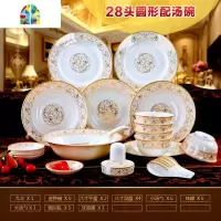 碗碟套装家用景德镇碗筷器吃饭套碗盘子组合餐具 FENGHOU 太阳岛28品6如意