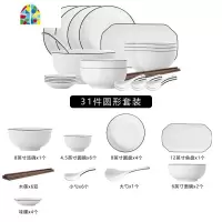 日式碗碟套装家用盘子碗陶瓷碗北欧现代简约餐具碗盘面碗饭碗组合 FENGHOU 31件套[圆形]