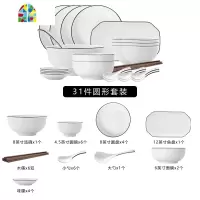 日式碗碟套装家用盘子碗陶瓷碗北欧现代简约餐具碗盘面碗饭碗组合 FENGHOU 48件套[圆形]