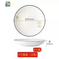 10只装 碗碟套装家用组合盘子菜盘6个日式汤盘碟北欧简约陶瓷方形 FENGHOU 太阳2人9件套