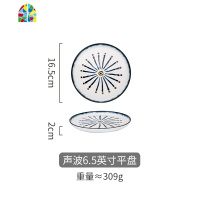 声波碗盘餐具套装创意个性陶瓷碗盘子家用日式碗碟组合 FENGHOU 声波9.6寸方盘